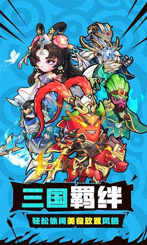 切菜狂人